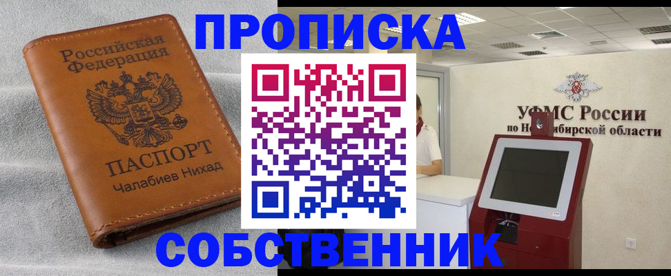 регистрация в Курчалом