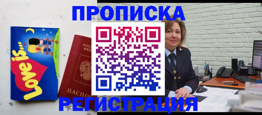 миграционный учет в Курчалом